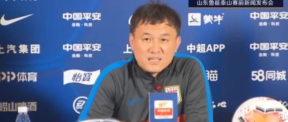 郝伟发布会首秀谈球队战术改变，王彤霸气展望京鲁大战
