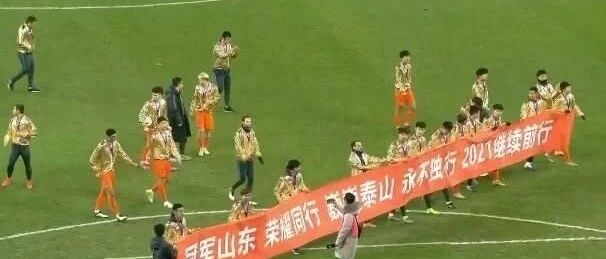 为文旅效率点赞！关联更名神速完成，山东泰山保卫成功