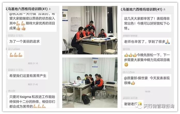 吉利汽车集团六西格玛绿带研修项目义乌基地第二阶段