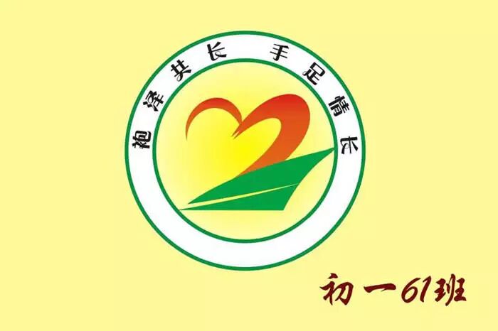 远足班徽、班旗、班服show!最好的我们关于青春和梦想最好的诠释! 远足班徽、班旗、班服show!最好的我们关于青春和梦想最好的诠释!