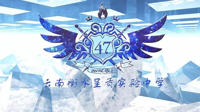 远足班徽班旗班服show最好的我们关于青春和梦想最好的诠释