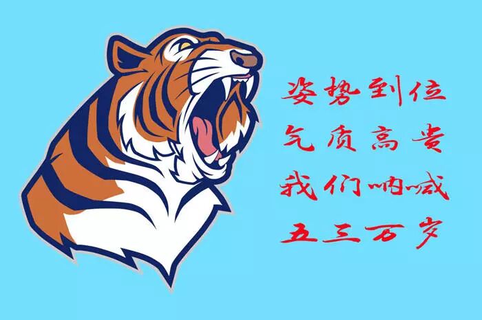 远足班徽、班旗、班服show!最好的我们关于青春和梦想最好的诠释! 远足班徽、班旗、班服show!最好的我们关于青春和梦想最好的诠释!