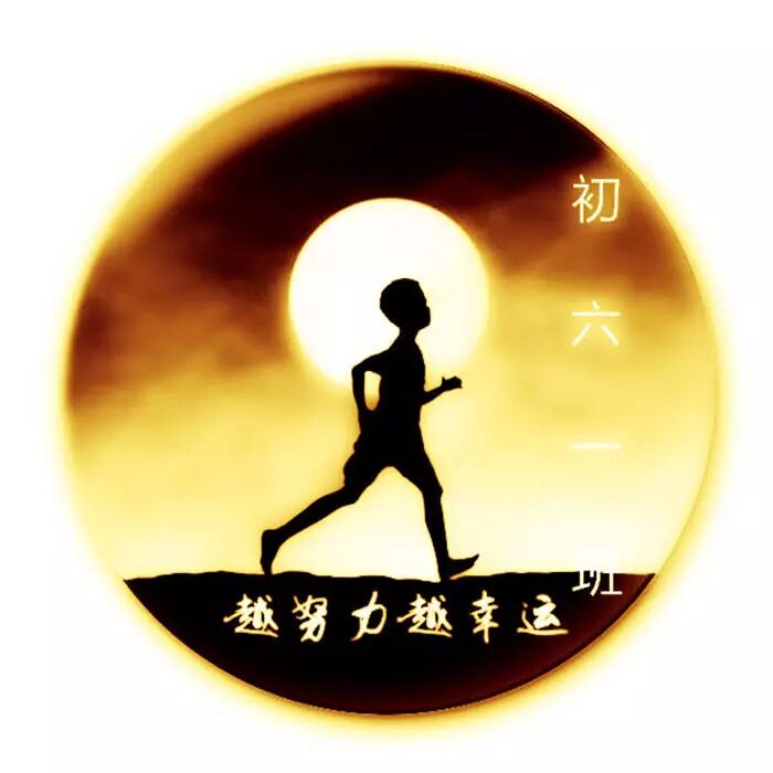远足班徽、班旗、班服show!最好的我们关于青春和梦想最好的诠释! 远足班徽、班旗、班服show!最好的我们关于青春和梦想最好的诠释!