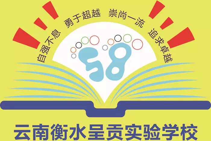 远足班徽、班旗、班服show!最好的我们关于青春和梦想最好的诠释! 远足班徽、班旗、班服show!最好的我们关于青春和梦想最好的诠释!