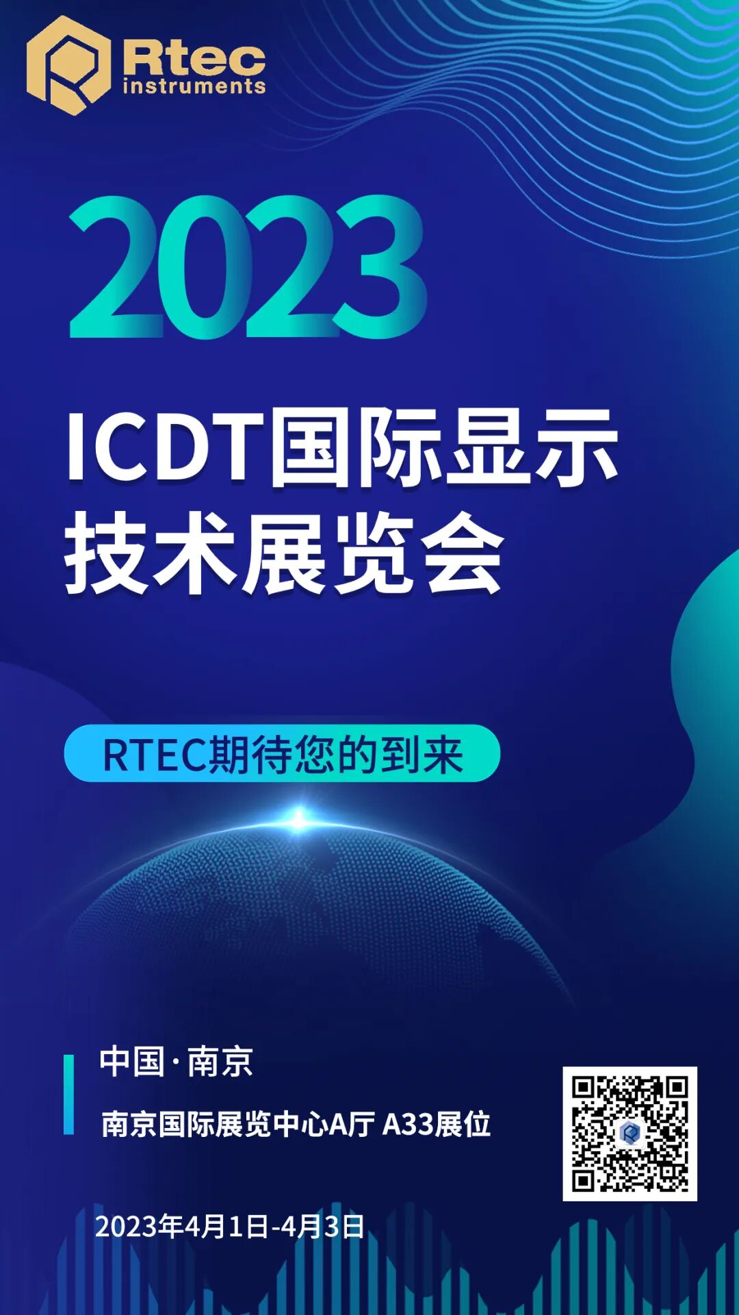 RTEC邀您相聚2023 ICDT顯示技術展覽會