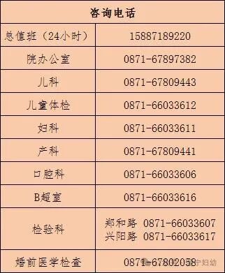 咨询电话.jpg