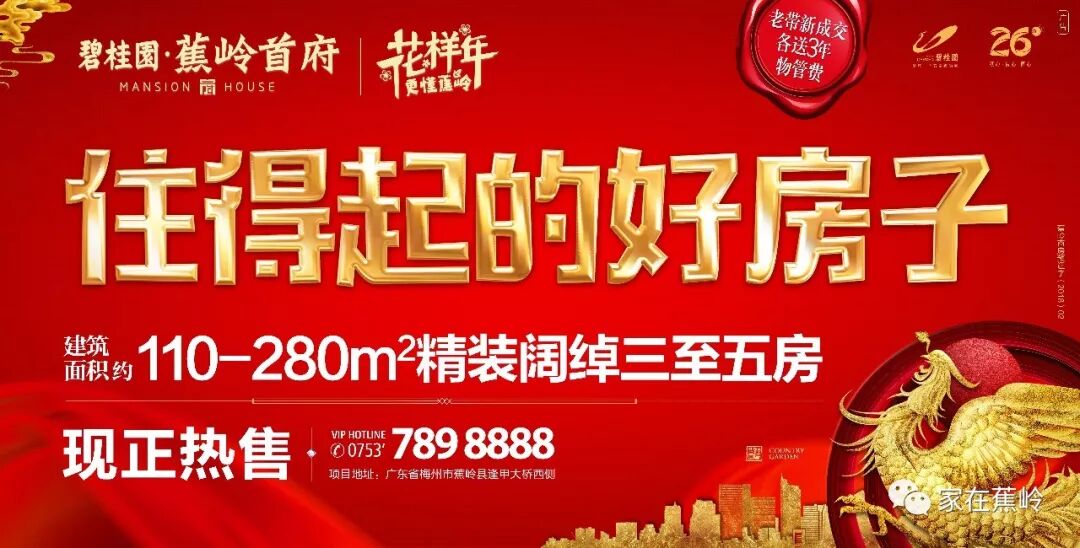 又是一年清明节,说到蕉岭人的清明节祭祖,最隆重最热闹的当数有号称＂徐半城＂徐氏家族祭祖.每年的清明节,徐氏探玄公后裔纷...
