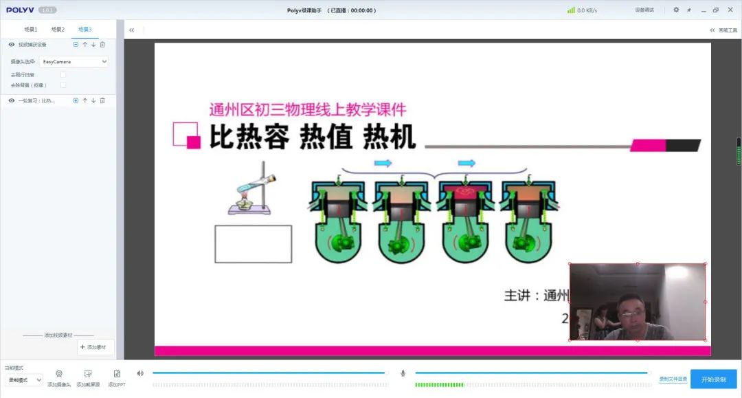 ppt课件的制作教程