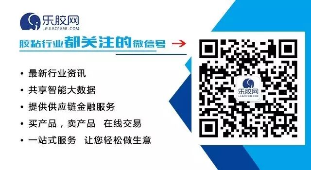 乐胶网 胶带采购 胶带供应