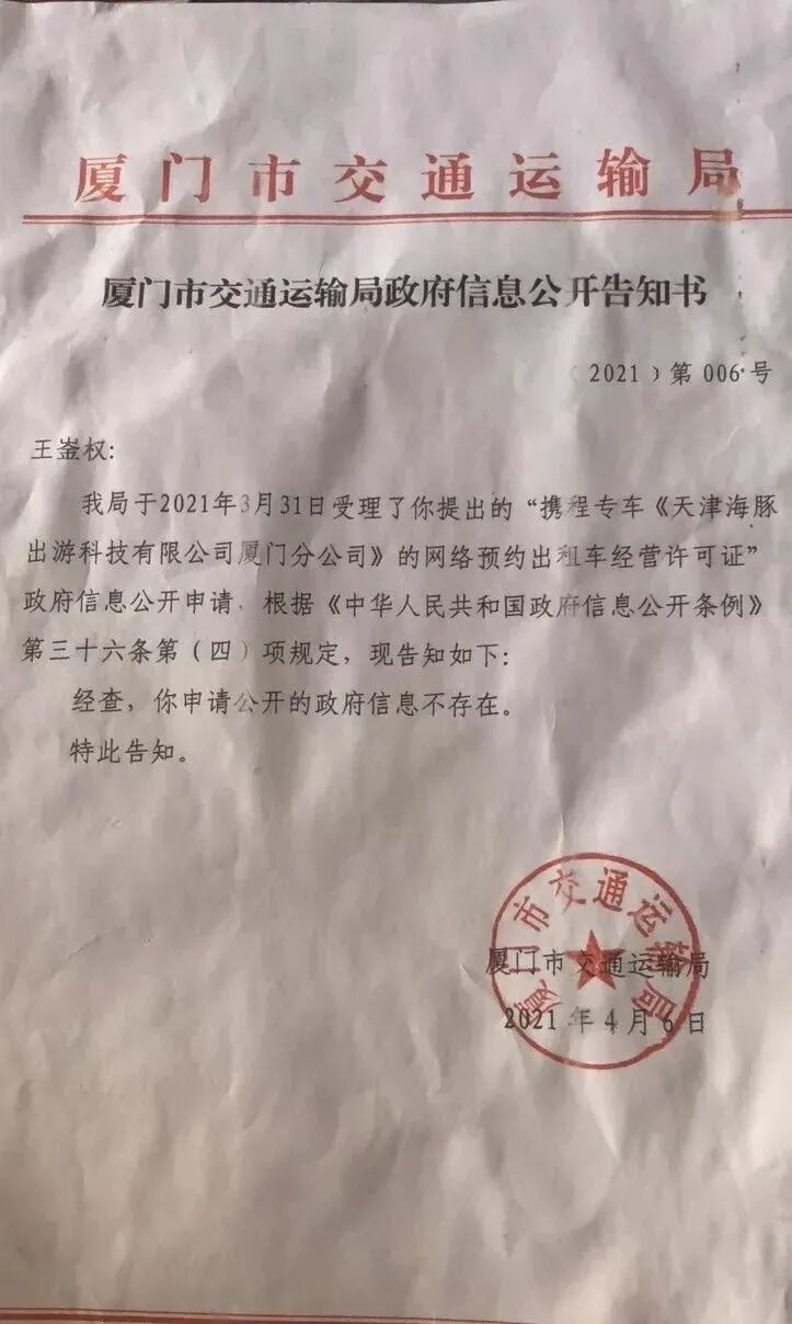 携程专车_携程专车官网_携程专车怎么样