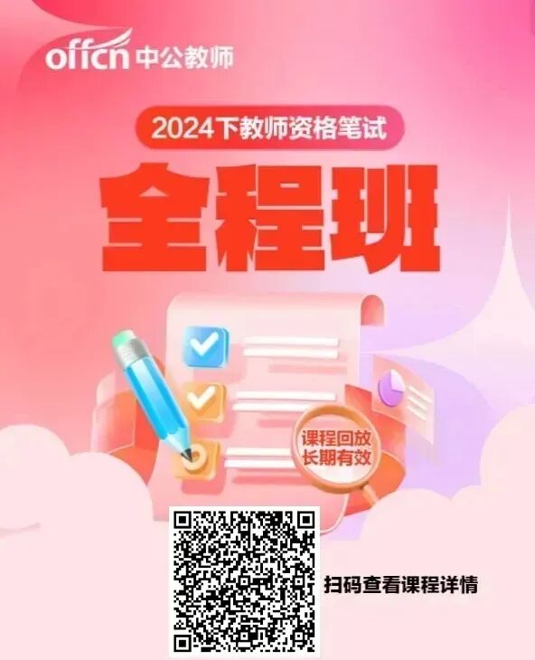 北京教資面試通過率低_初中英語教資面試視頻_教資面試通過率是多少