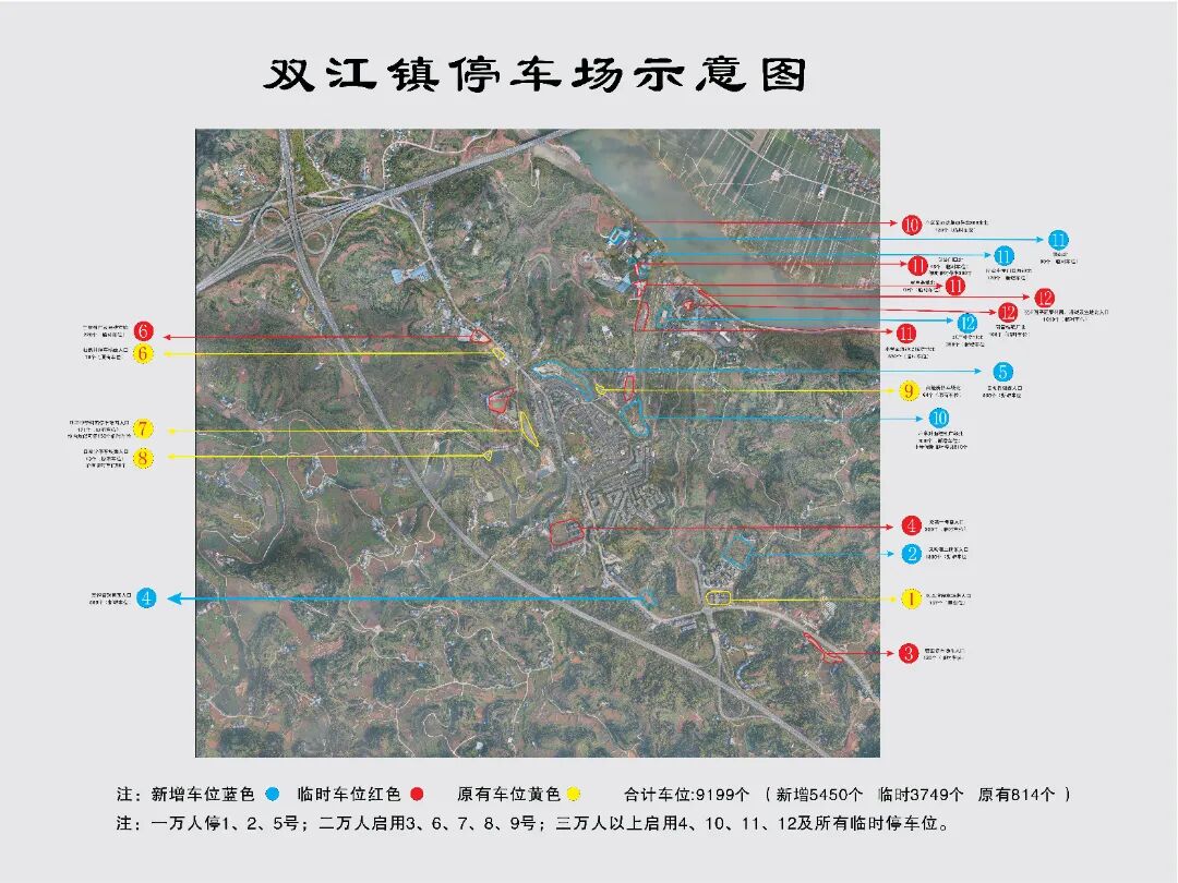 双江停车.jpg