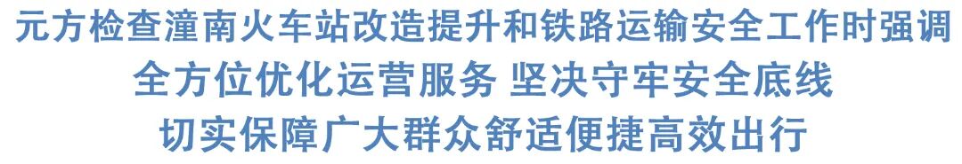 1.26书记稿件.jpg