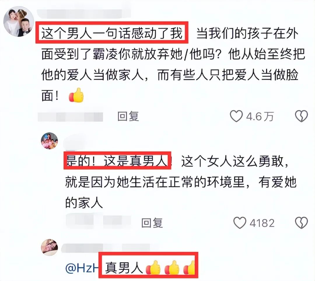 赵奕欢声援崔丽丽