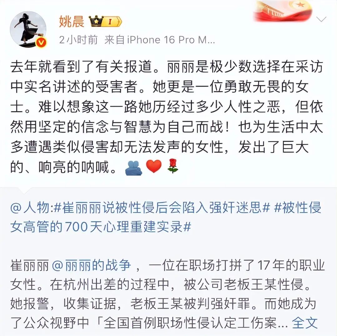 赵奕欢声援崔丽丽