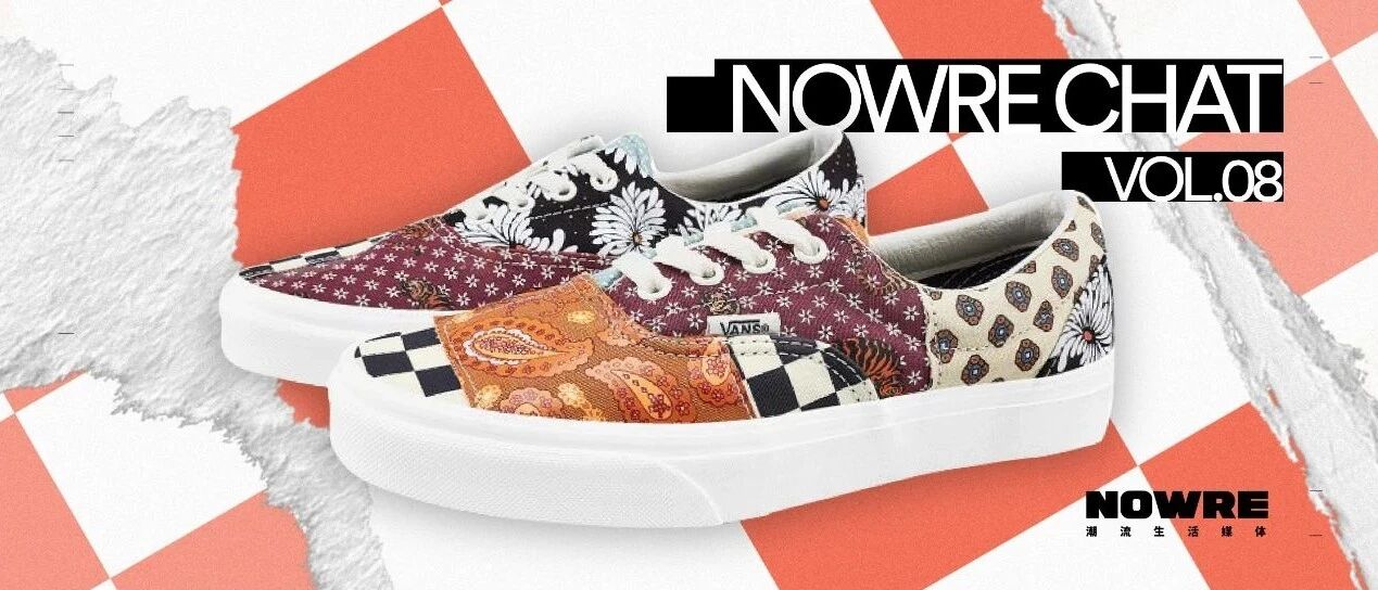 藤原浩受到争议？发表你的意见赢取 Vans「拼接」ERA