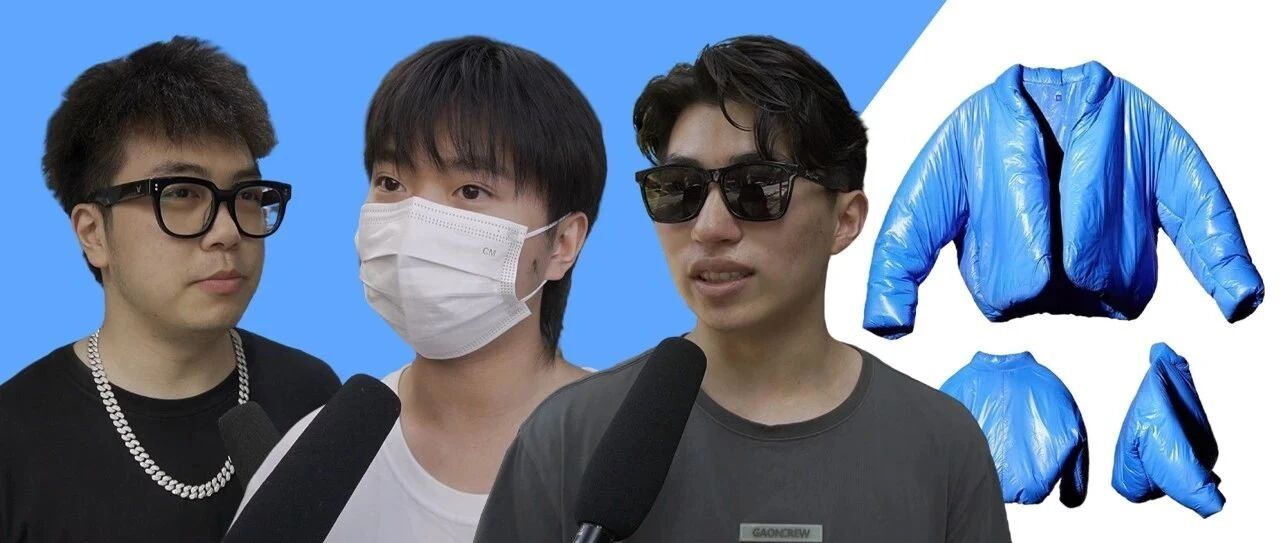 1,500 元的 YEEZY GAP，大家觉得不贵但难以驾驭