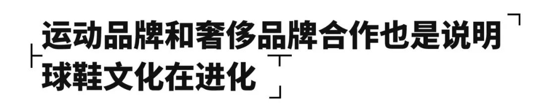 業內人士如何看待「奢侈品牌 x 運動品牌」的聯名？ 時尚 第8張