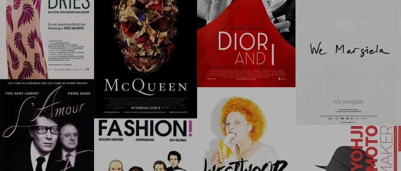 除了 Margiela 的最新篇章，这 10 部时装纪录片同样值得收藏