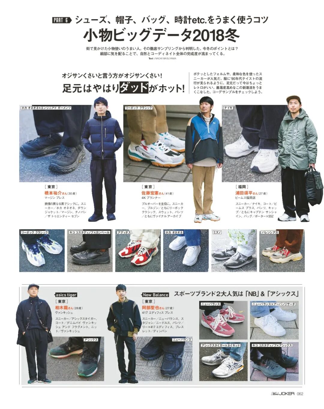 纵使停刊也值得回味 盘点近五年 退场 的日本潮流读物 Nowre 微信公众号文章阅读 Wemp