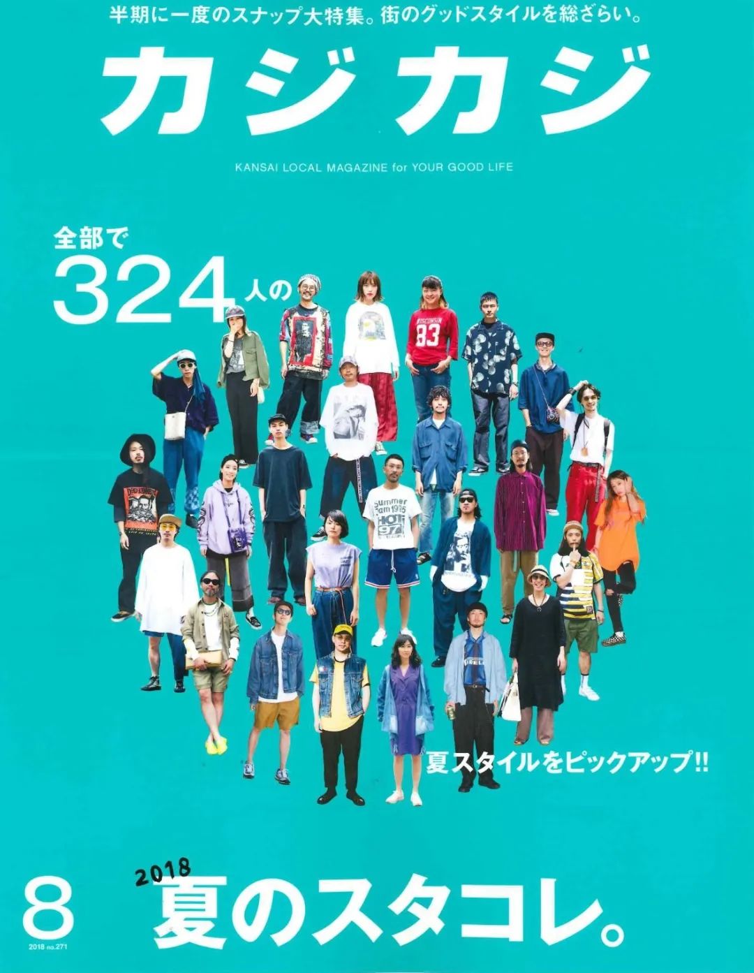 縱使停刊也值得回味，盤點近五年「退場」的日本潮流讀物 時尚 第80張