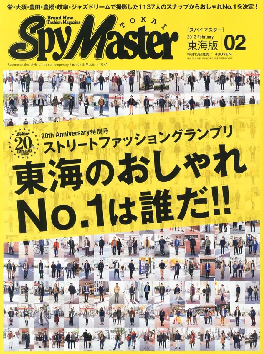 縱使停刊也值得回味，盤點近五年「退場」的日本潮流讀物 時尚 第15張