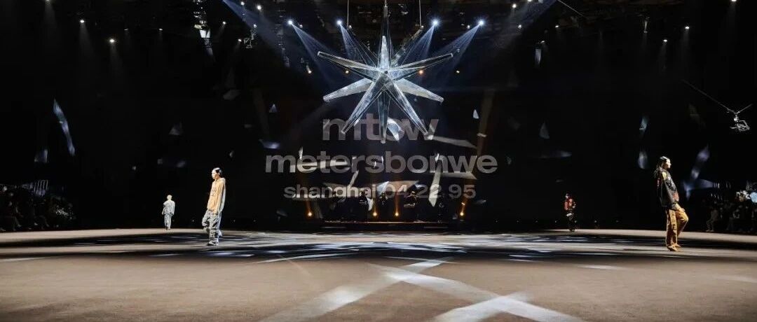 时隔 26 年的春夏大秀，「酷孩子」metersbonwe 值得重新被记住