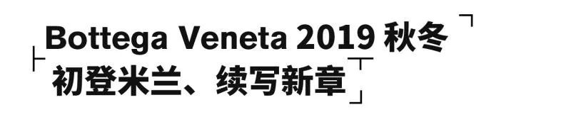 無 Logo 的 Bottega Veneta 究竟是如安在當下立足的 家居 第10張