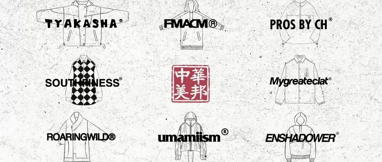 将美特斯邦威视作「中国潮流文化的启蒙者之一」，你同意吗？