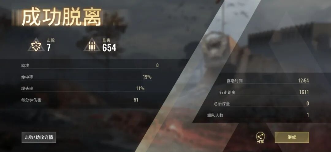 和平精英手游外挂共享_逃离塔科夫模式手游_手机游戏逃离塔科夫