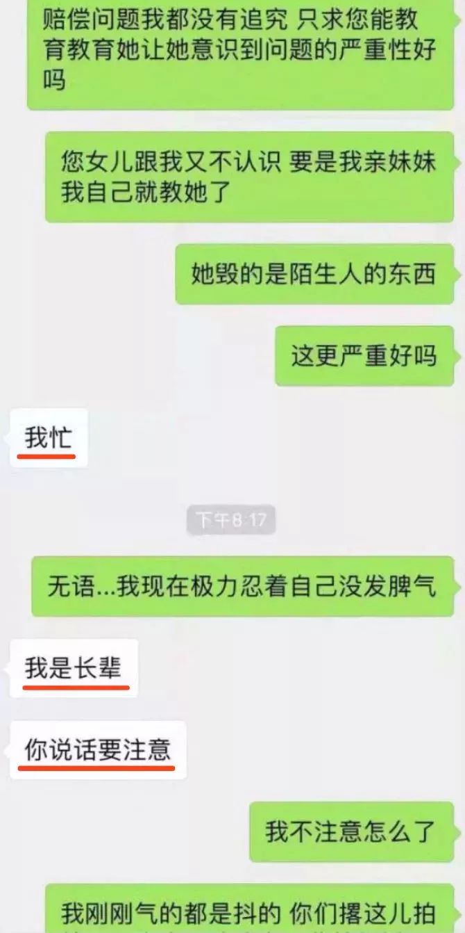 父親帶女兒砸助老餐廳：不合格的父母，總在教孩子如何變壞！ 親子 第9張