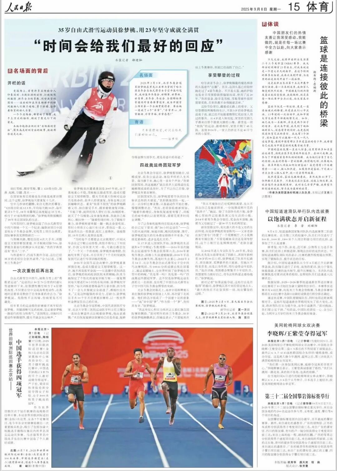 詹姆斯:希望为中国篮球贡献力量,篮球外交：詹姆斯在《人民日报》刊文！