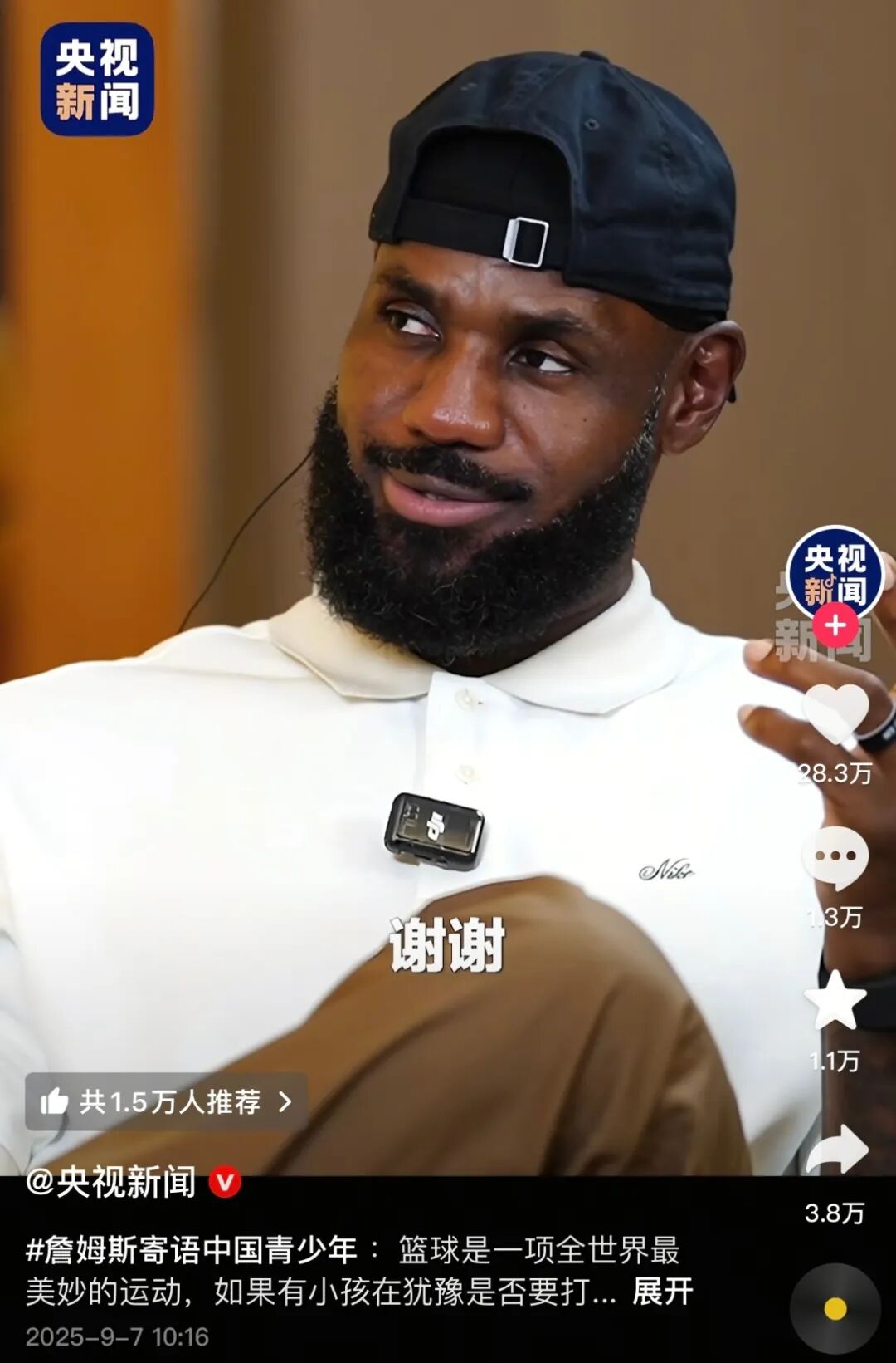 詹姆斯:希望为中国篮球贡献力量