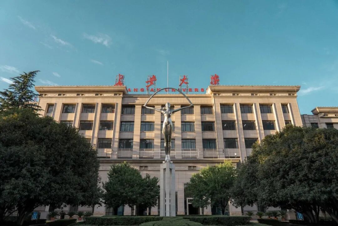 长安大学,培养公路交通人才的"黄埔军校"