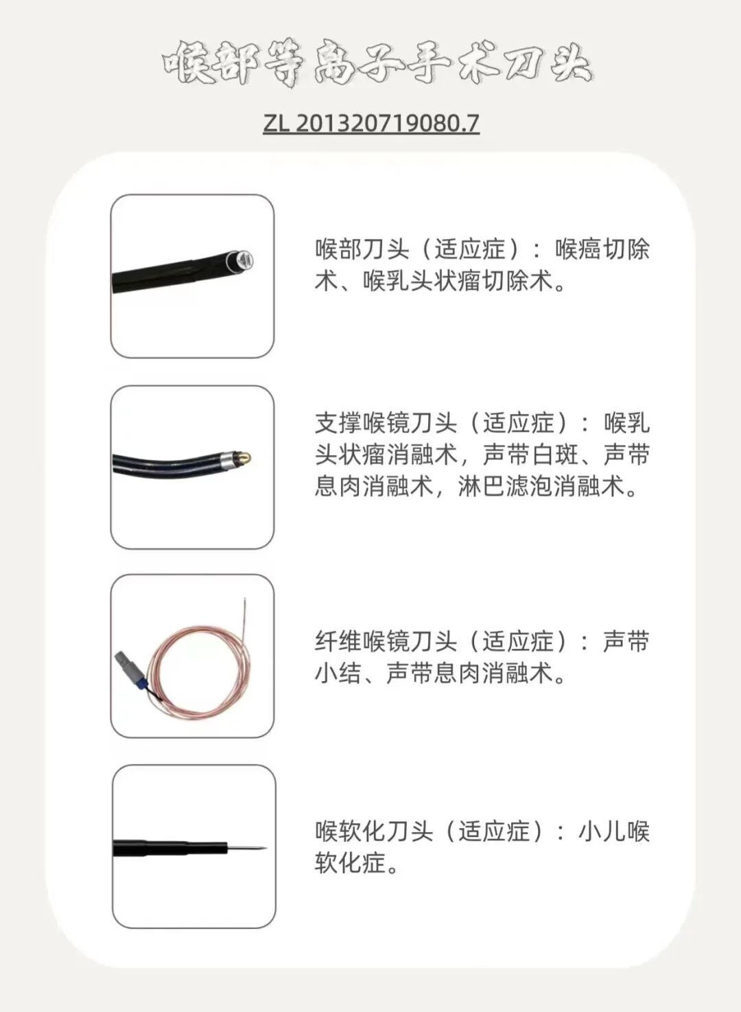 等离子刀头怎么使用刀头“止”血丨铁医耳鼻咽喉头颈外科应用等离子刀辅助鼻内镜手术走出特色路_https://www.jmylbn.com_新闻资讯_第15张