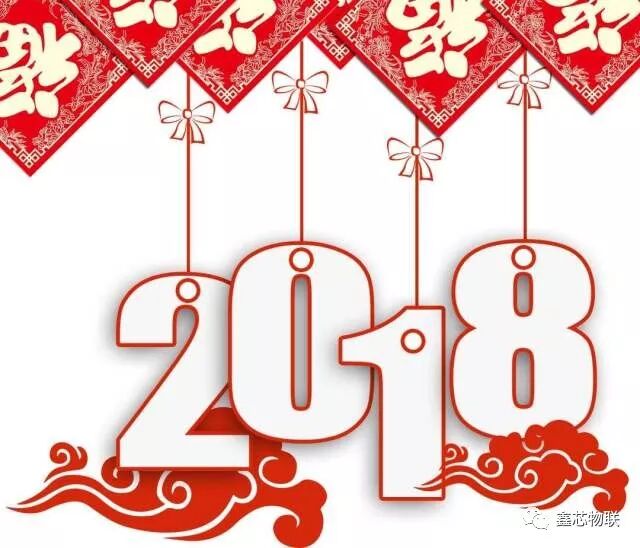 成都鑫芯電子科技有限公司恭祝大家：元宵節(jié)快樂！闔家幸福！|新聞資訊-成都鑫芯電子科技有限公司