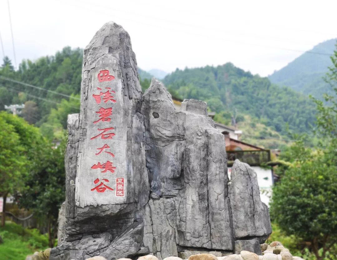 浏阳西溪磐石大峡谷攻略门票好玩吗交通