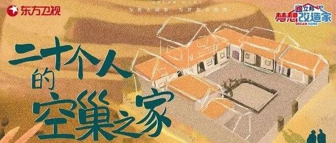 热搜｜全网怒了！“花132万被改造成毛坯房”，当事农村房主只得“嘿嘿嘿嘿”？