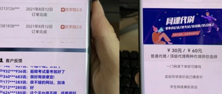 热点丨大学生“刷课”“替课”？要这样处理了！