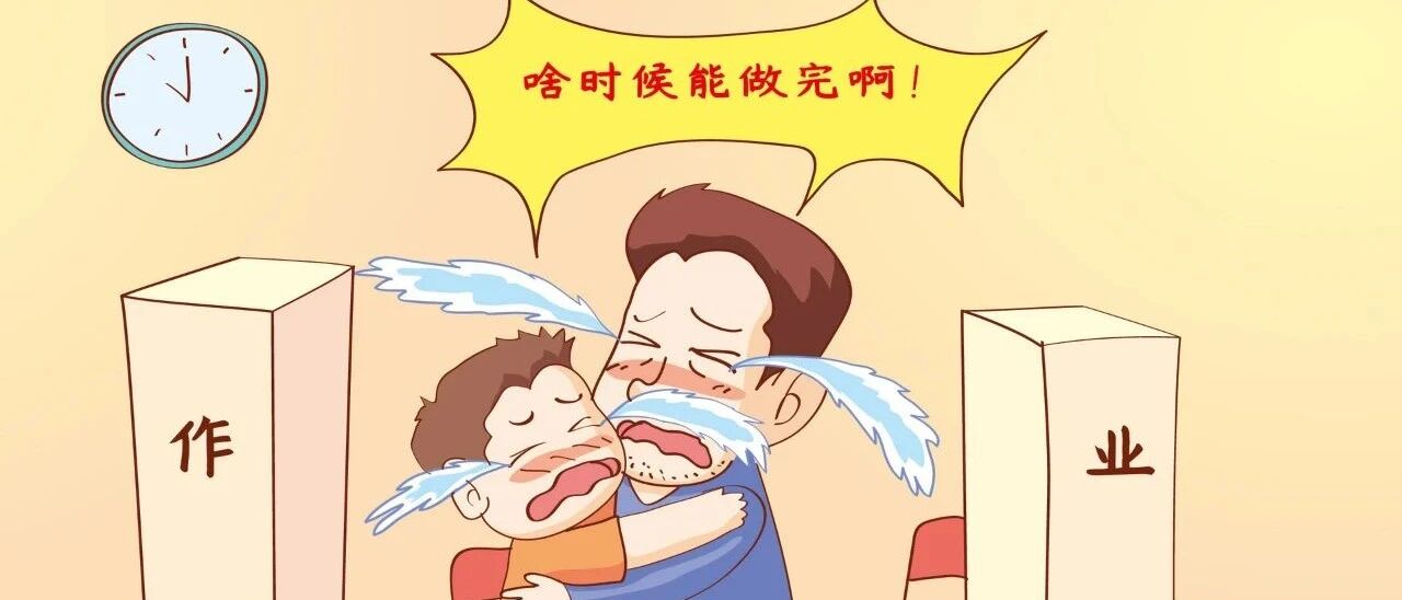 热议丨“我就退出家长群怎么了？！”