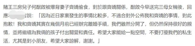 何猷啟承認早已離婚，因賭王去世延遲公布，令外界誤會他出軌20歲新歡 情感 第13張