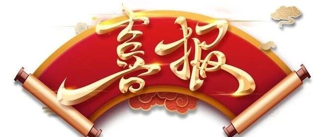 喜报丨龙南思源学子获电子锦标赛佳绩