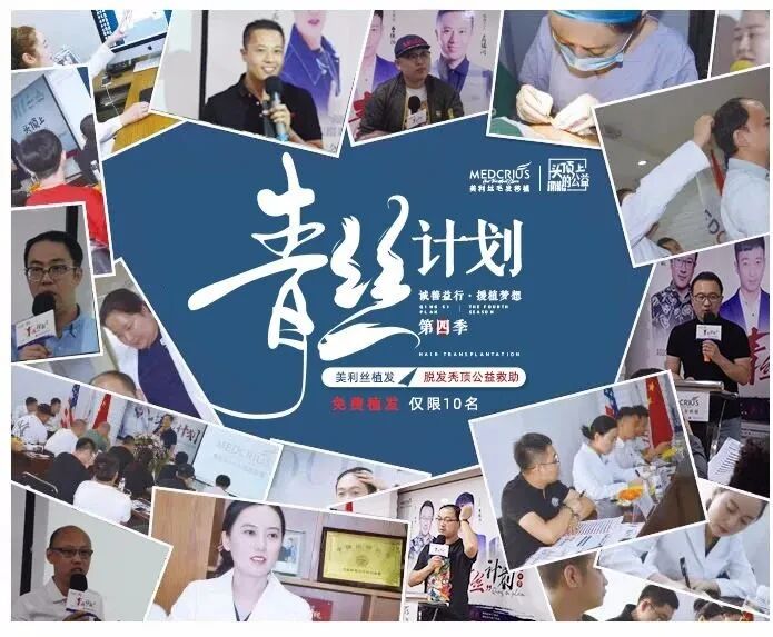 震惊！遗传性脱发30年，6小时植发长新发，现在可申请免费！脱发、秃顶、发际线后移、疤痕缺发……