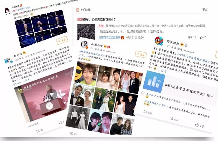 好消息！全省征集“脱发秃顶、头发稀少、发际线后退、疤痕斑秃……”毛发问题市民~