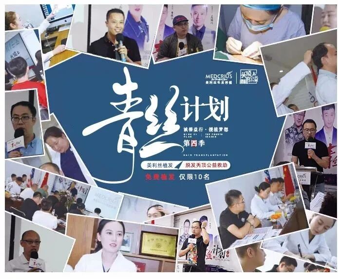 免费植发！脱发5年致秃顶，遗传性脱发、发际线后移、疤痕缺发久治不愈，现在可以申请免费！