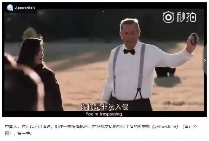 中国人被鸣枪驱赶：在美国，擅闯私人领地有多危险？（视频/组图） - 1