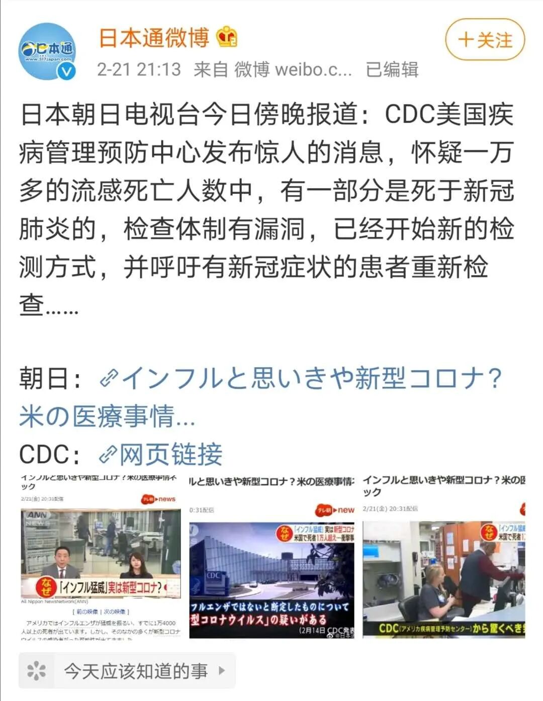 重磅！日韩沦陷，伊朗成第二个病毒输出国！新冠可能全球爆发大流行！（组图） - 1