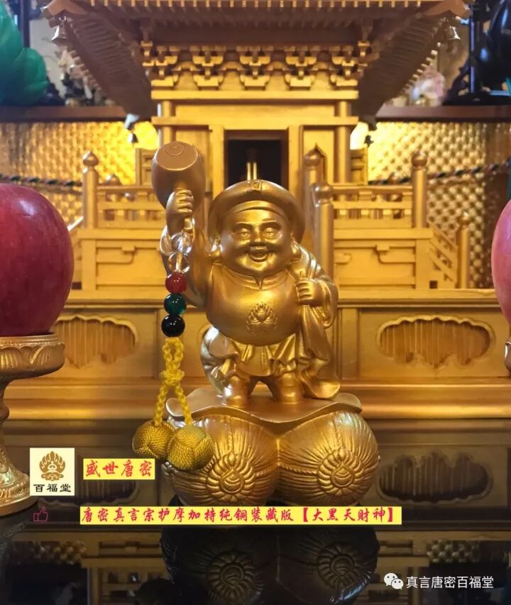 唐密大黑天财神 开光纯铜大黑天财神 经典造像适合修法 千座法 花水供等等 传承入藏 真言唐密百福堂