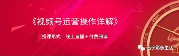 视频同步发表，会增强公众号与视频号的联动？