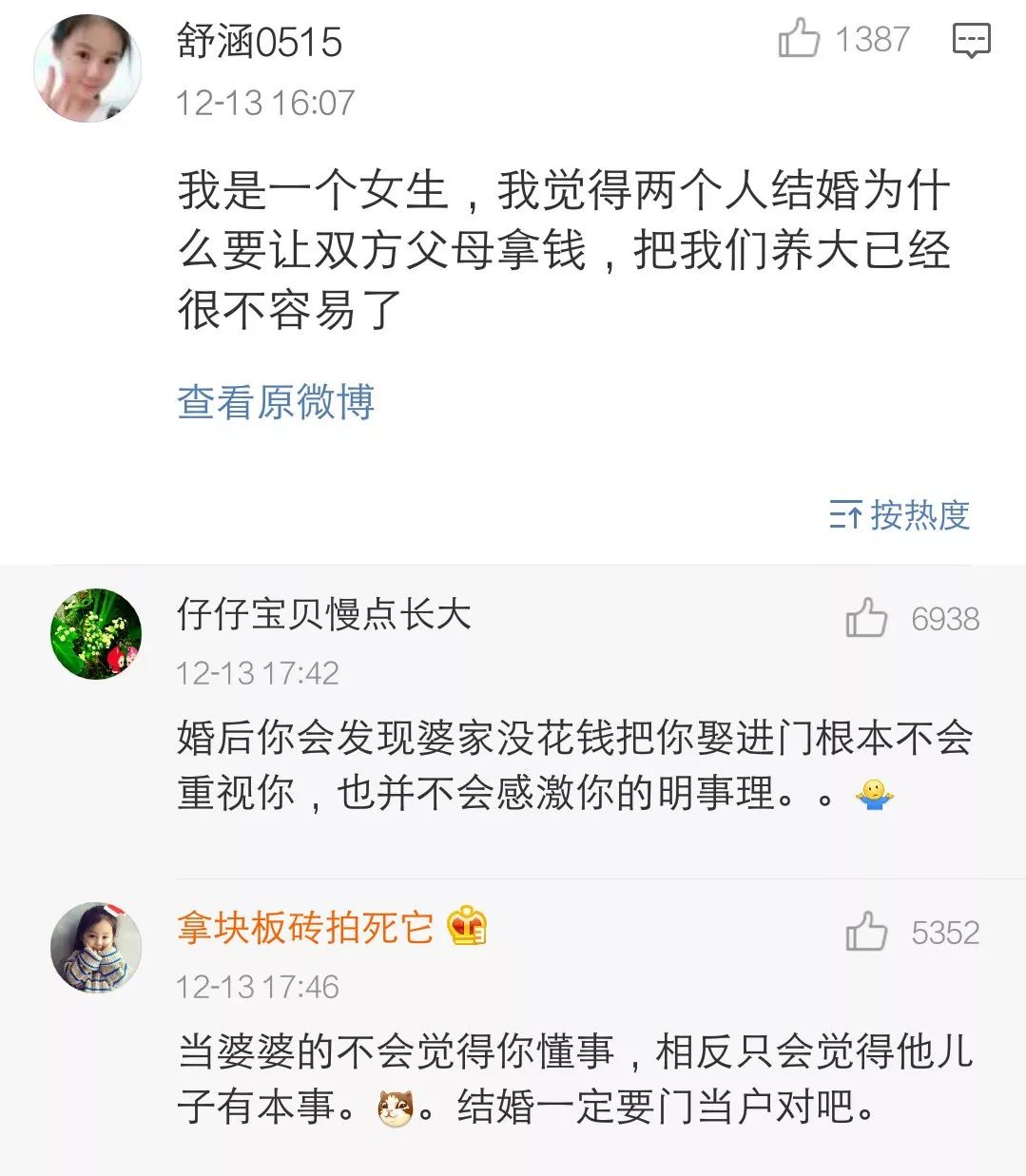 交不到女友怎麼辦  準備結婚了，讓男朋友拿幾萬彩禮走個形式，結果他竟然要分手？？？ 情感 第31張